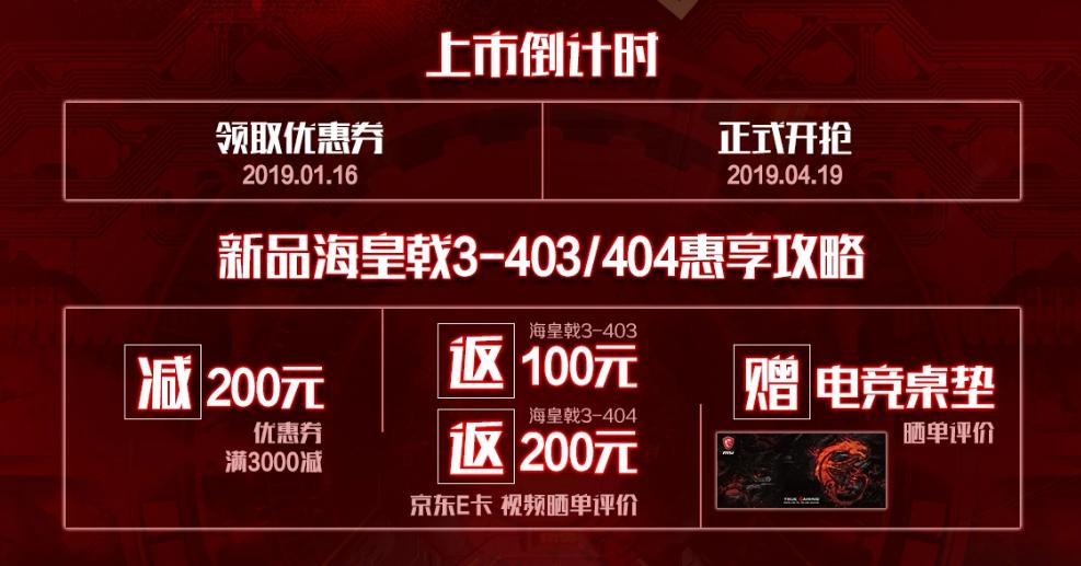 微星海皇戟3什么时候发售,微星海皇戟3rtx2060super评测