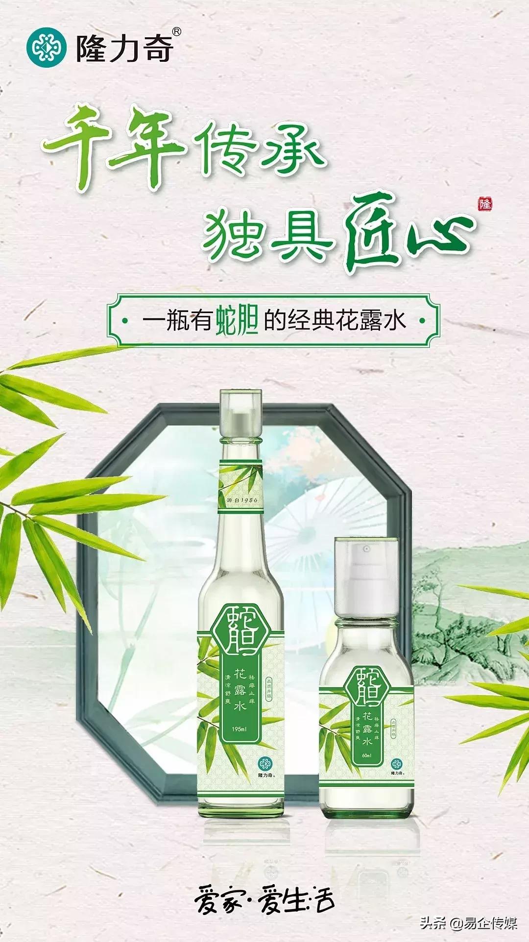 隆力奇新品花露水,隆力奇清爽型花露水