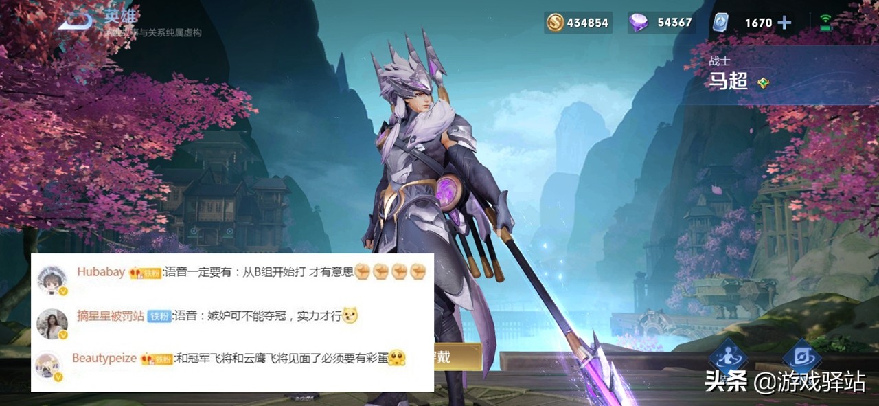 王者荣耀花海fmvp皮肤选定规则,王者荣耀flyfmvp皮肤分别是谁的