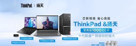 京东联想笔记本电脑五折活动,联想京东优惠