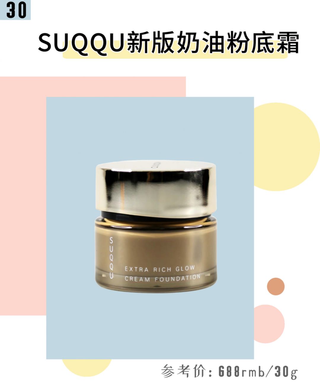 大牌粉底液哪款最好用排行榜,十大公认好用的粉底液红榜