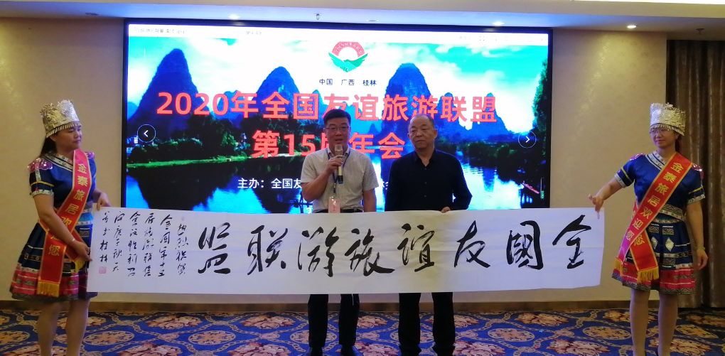 2024全国文旅生态大会,文旅康养城市联盟大会