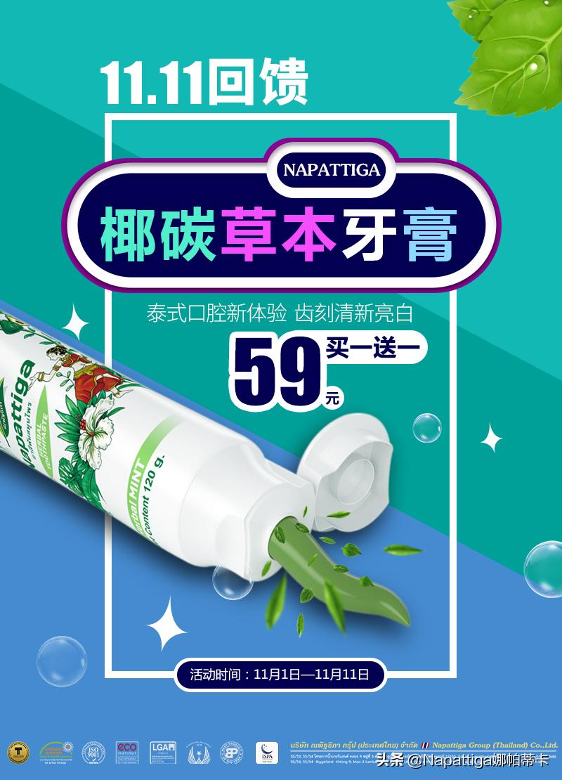 娜帕蒂卡双节同庆,娜帕蒂卡双11多少钱