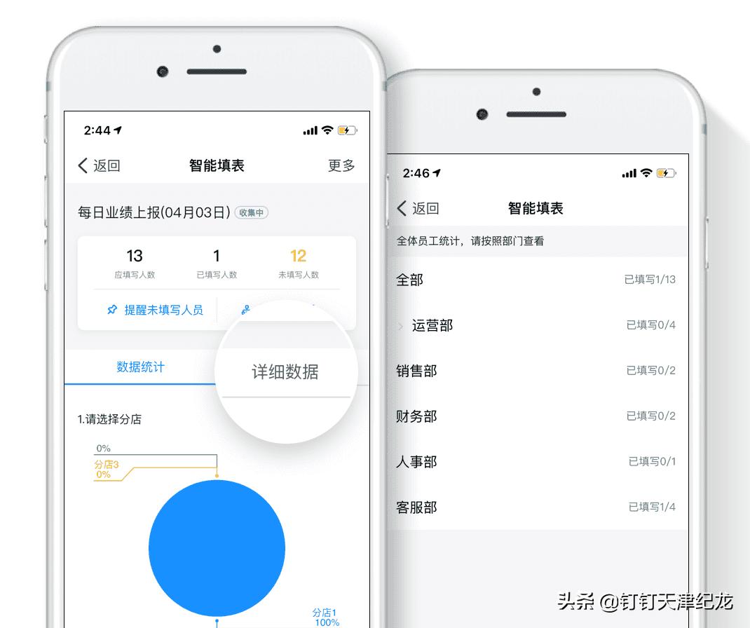 钉钉智能填表怎么删除统计,钉钉智能填表数据