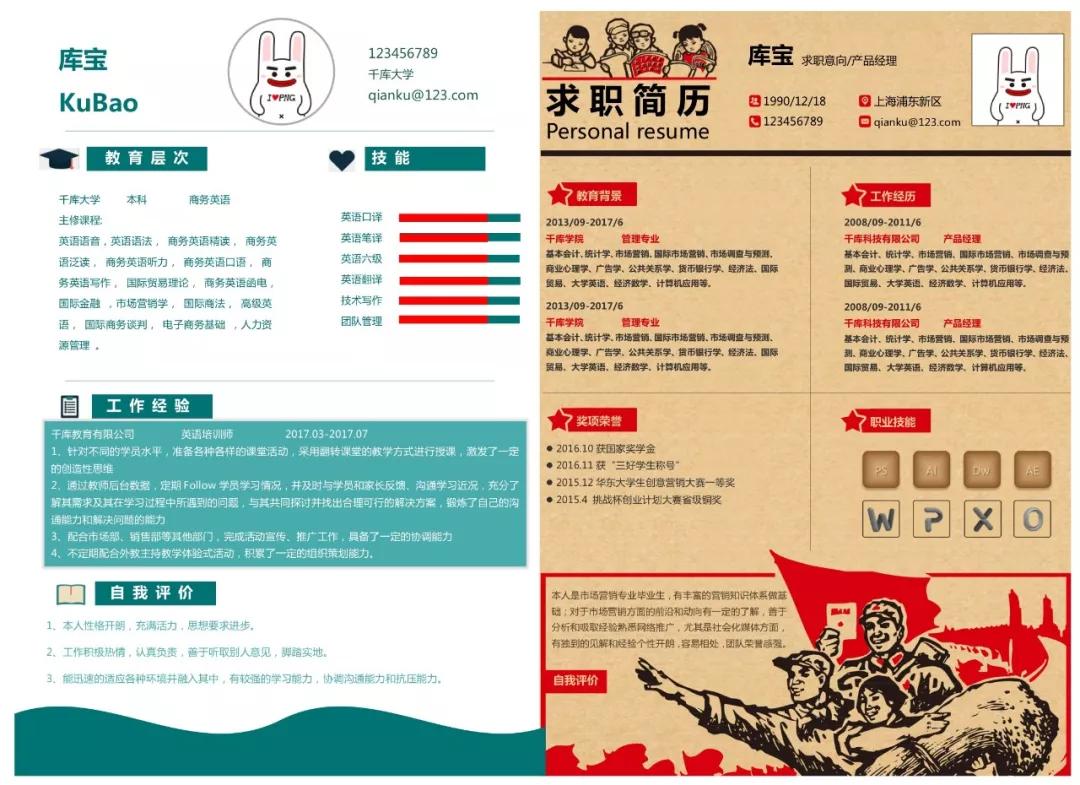 个人简历怎么写模板教程,求职简历与个人简历怎么写