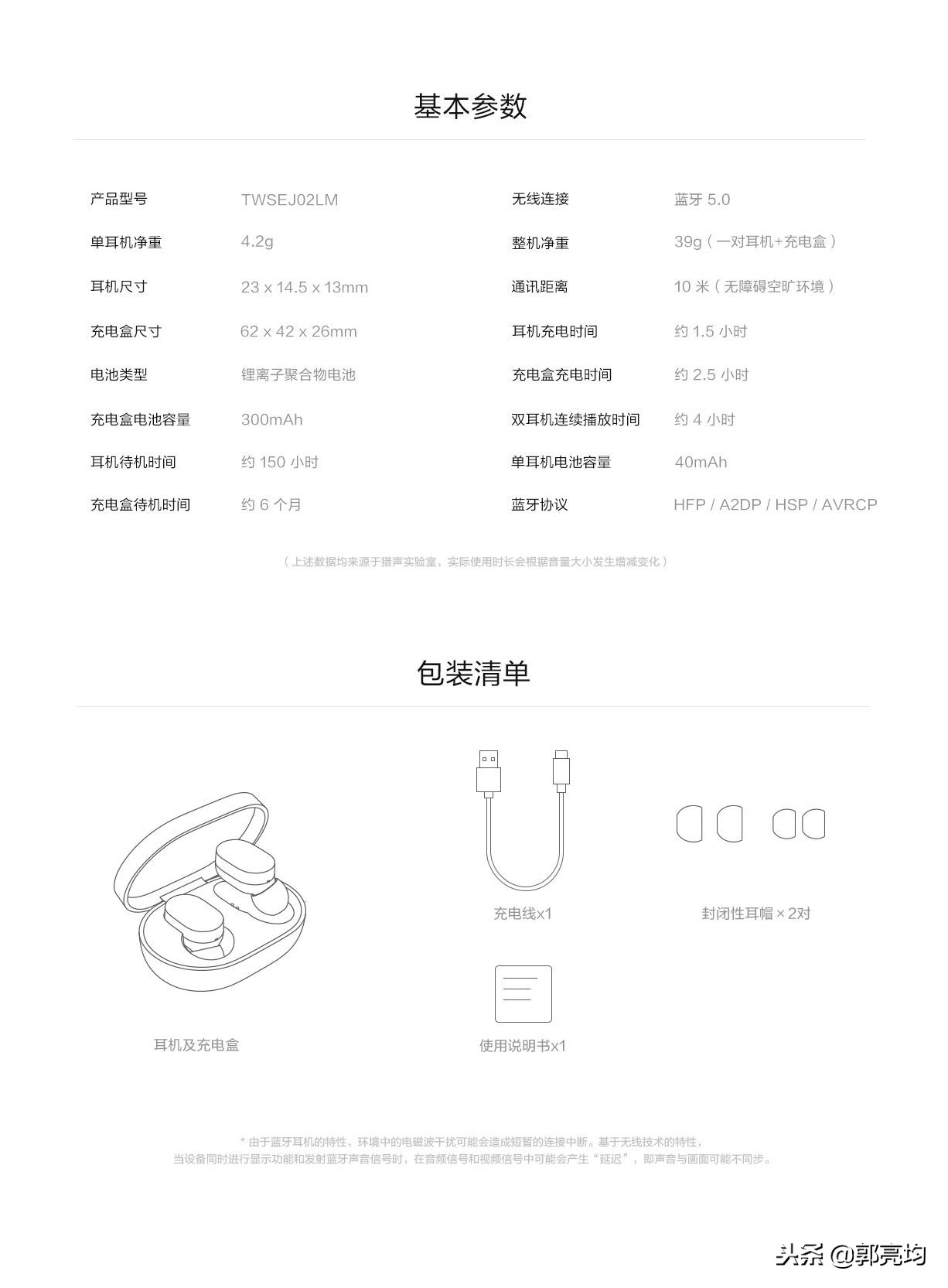 redmiairdots3pro测评,红米蓝牙耳机airdots3pro评测