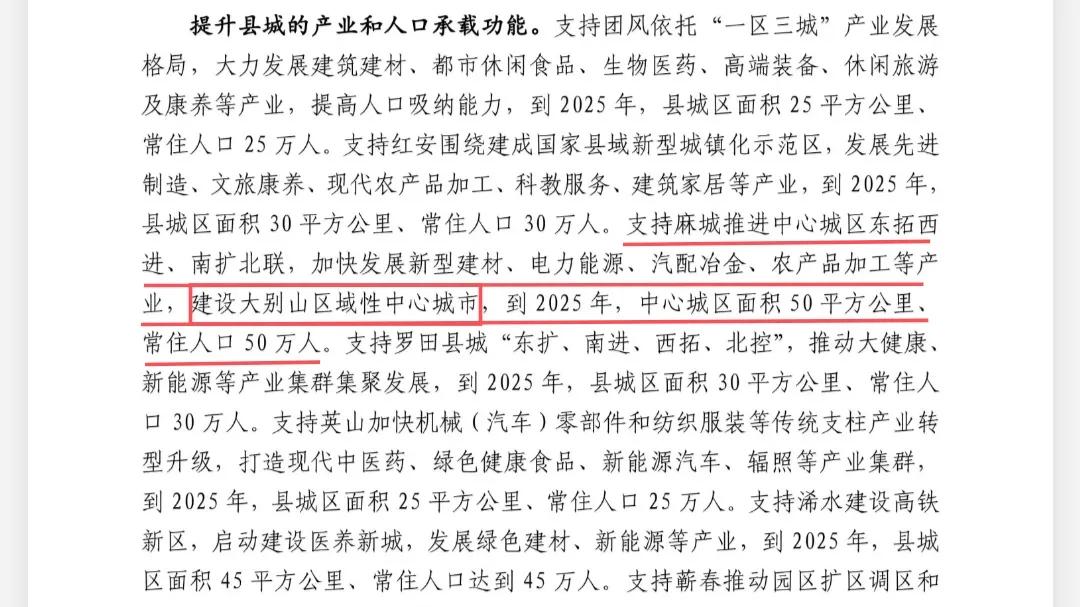 麻城城市现状,黄冈麻城张家畈常住人口