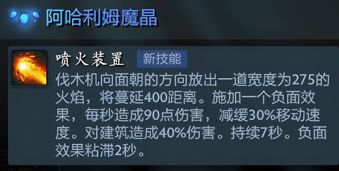 dota2英雄魔晶一览表2021,dota2新版本大展宏图魔晶