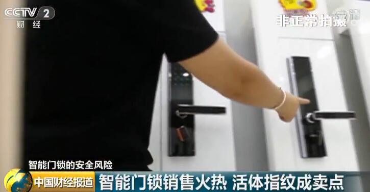 智能门锁真的安全么视频,智能门锁有哪些风险