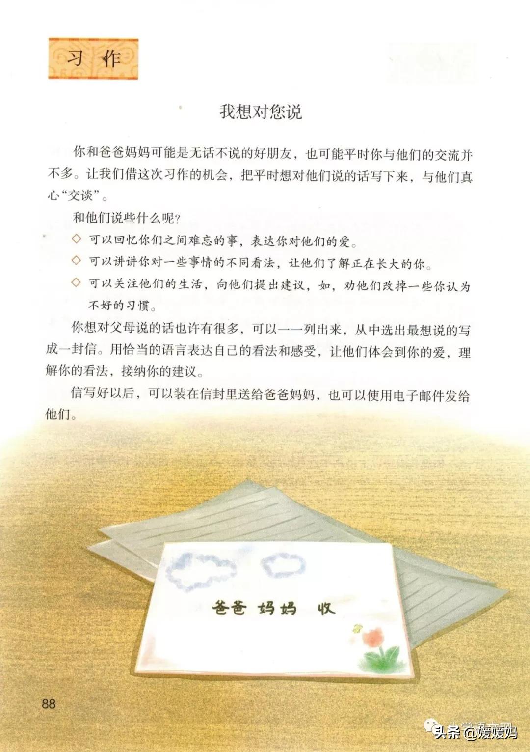 2020秋季五年级语文电子书,2020年五年级上册语文期中测试卷