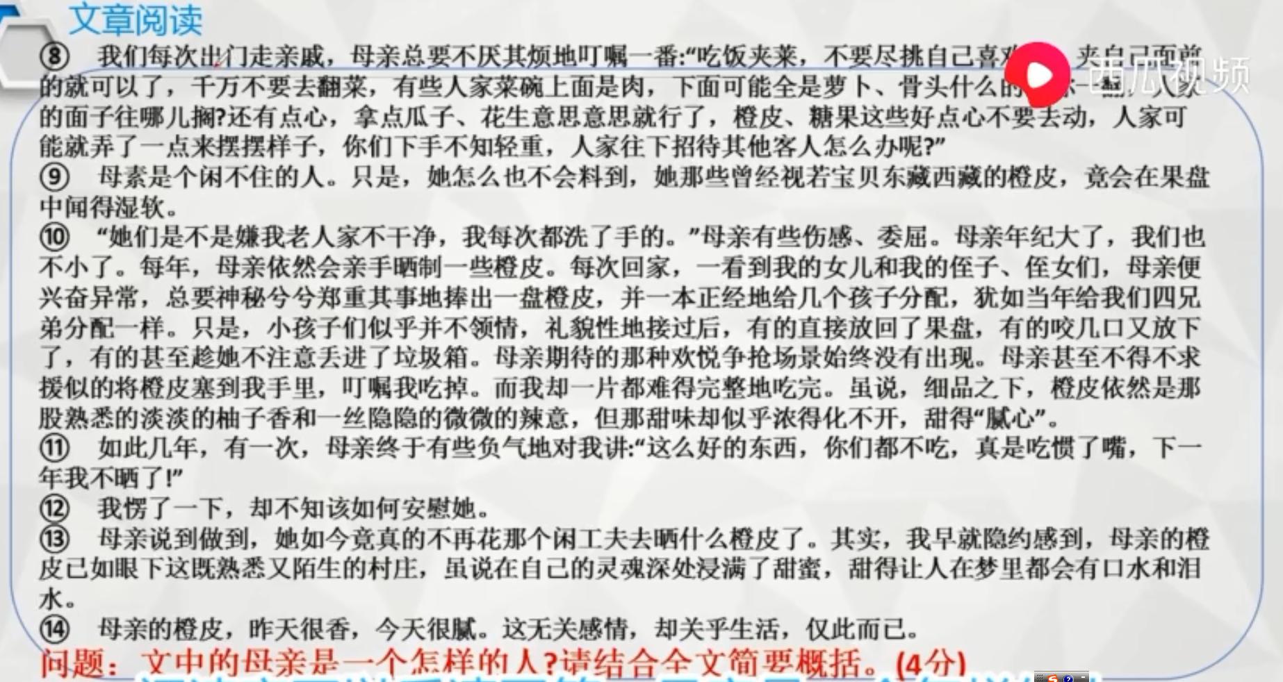 阅读题常考的典型题目,阅读题常考的单词