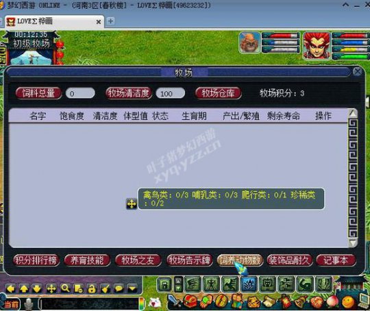 梦幻西游金牧场攻略,梦幻西游牧场平民攻略图