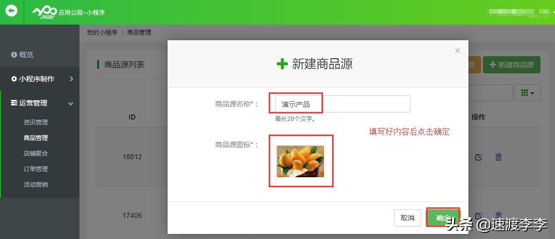 微信公众号小程序开店,怎么在微信小程序开店卖东西呢