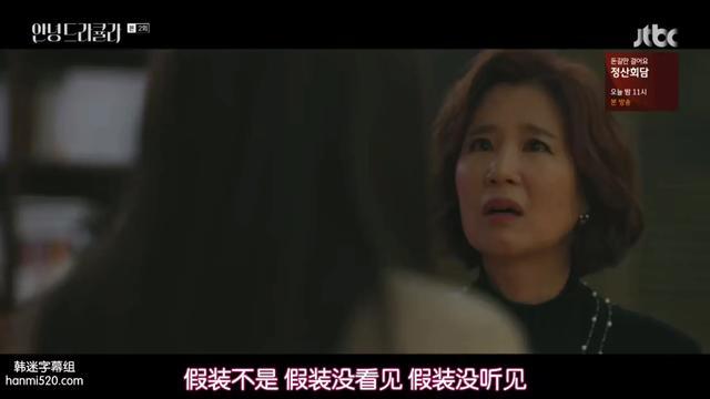 《你好,德古拉》:交往八年被甩,母女关系激化,安娜何去何从?