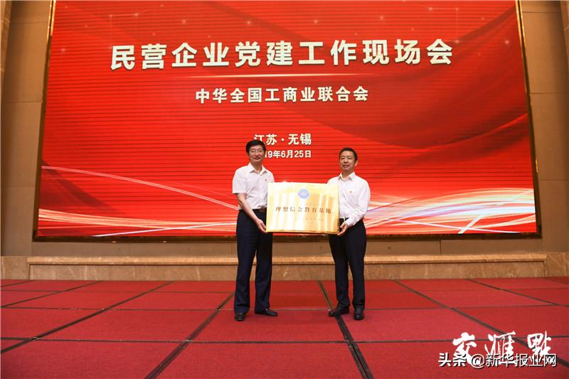 党建工作给民营企业带来的变化,民营企业党建工作交流会