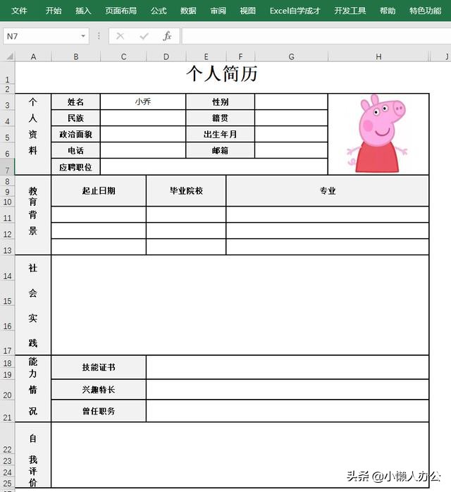 htm格式文件怎么转换excel,如何将excel转换成htm
