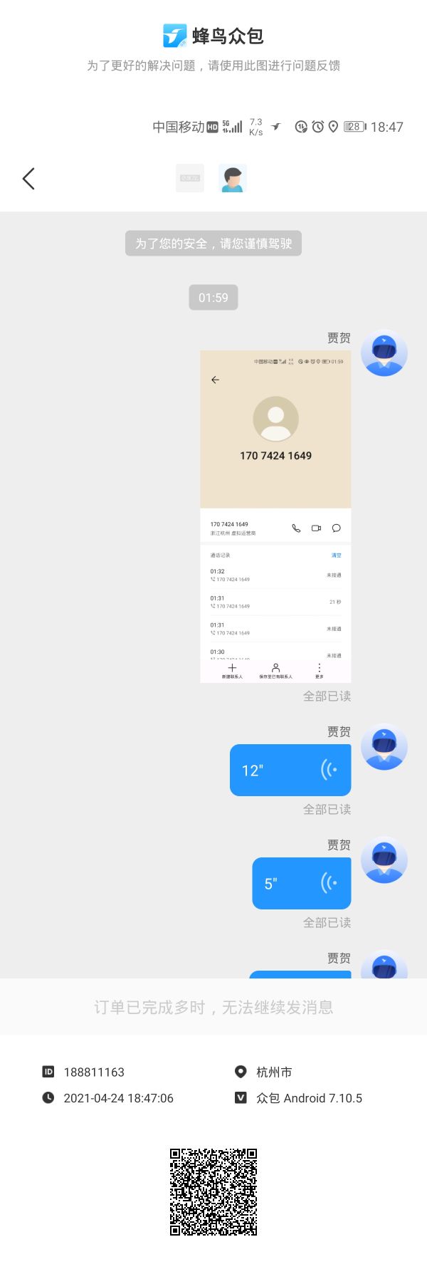 我是蜂鸟骑士，就没地方说理了吗？一起批判对骑士的压榨和不公