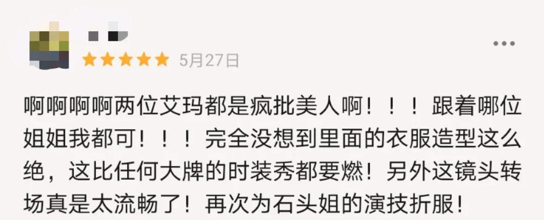 这美人一发疯，又是热搜混战