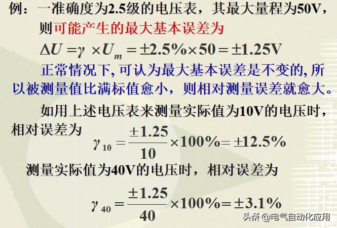 电气工程师要学习哪些东西,电气工程师必备10大知识
