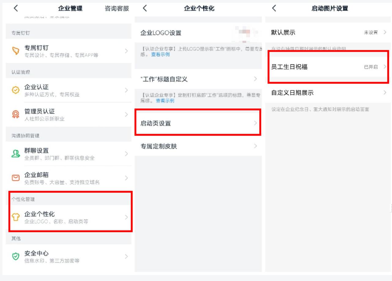 钉钉管理员工作流程,钉钉人事怎么添加管理员