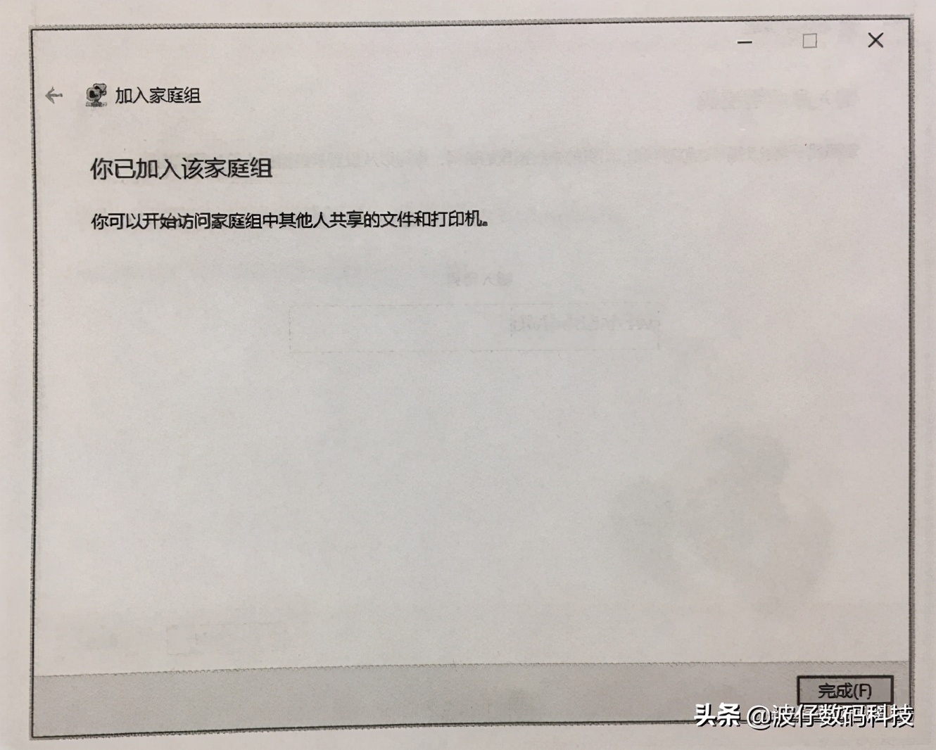 windows10家庭版如何打开网络共享,windows10家庭版怎么共享文件