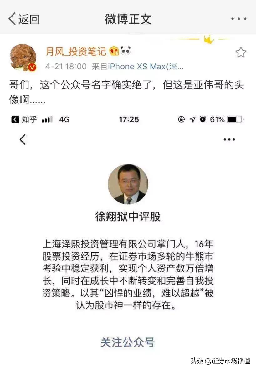 徐翔赵老哥等游资是真的吗,徐翔赵老哥炒股视频