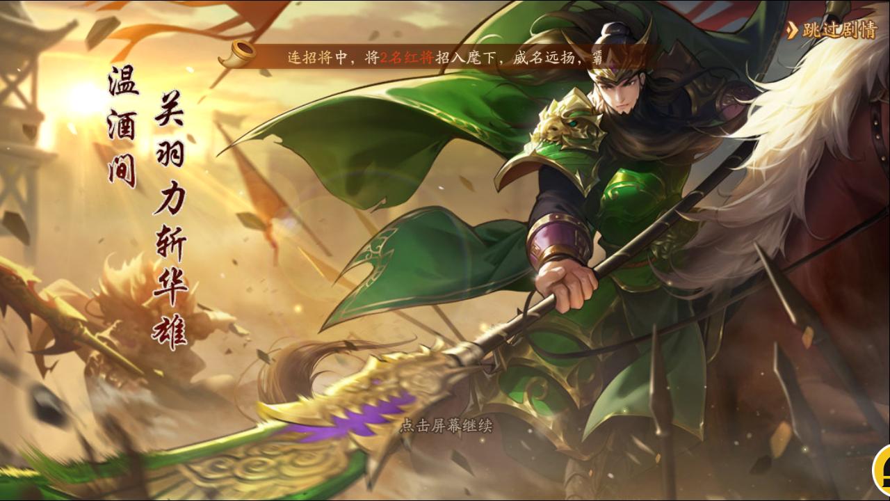 评测少年三国志2,少年三国志2评测