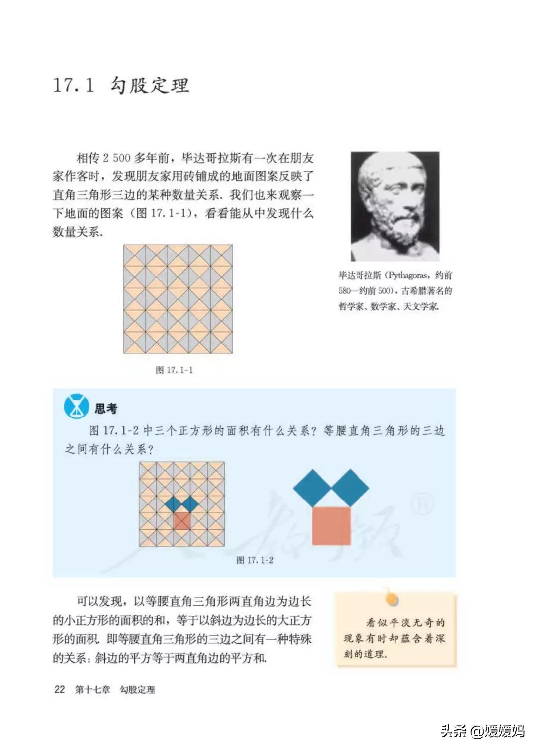 八下数学书预习人教版,八下数学人教版预习