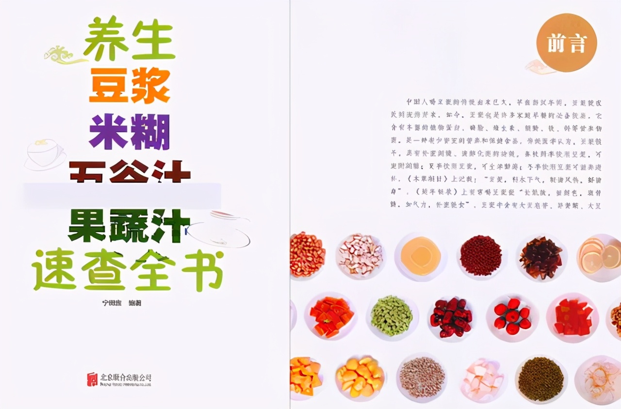 破壁料理机食谱健脾养胃米糊,破壁机食谱100种促消化