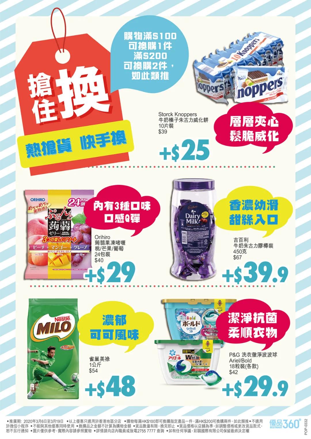 香港零食店铺排行榜,香港零食店铺推荐便宜