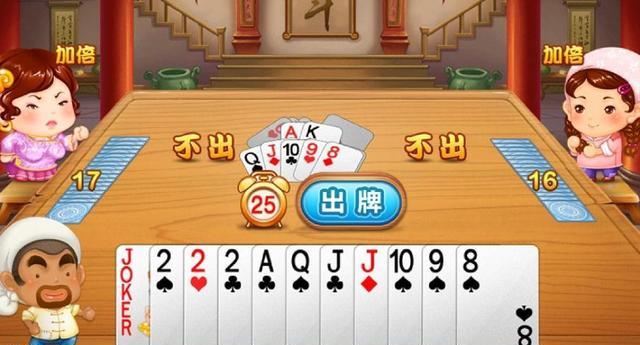 那些年玩过的斗地主游戏,斗地主一时爽的游戏