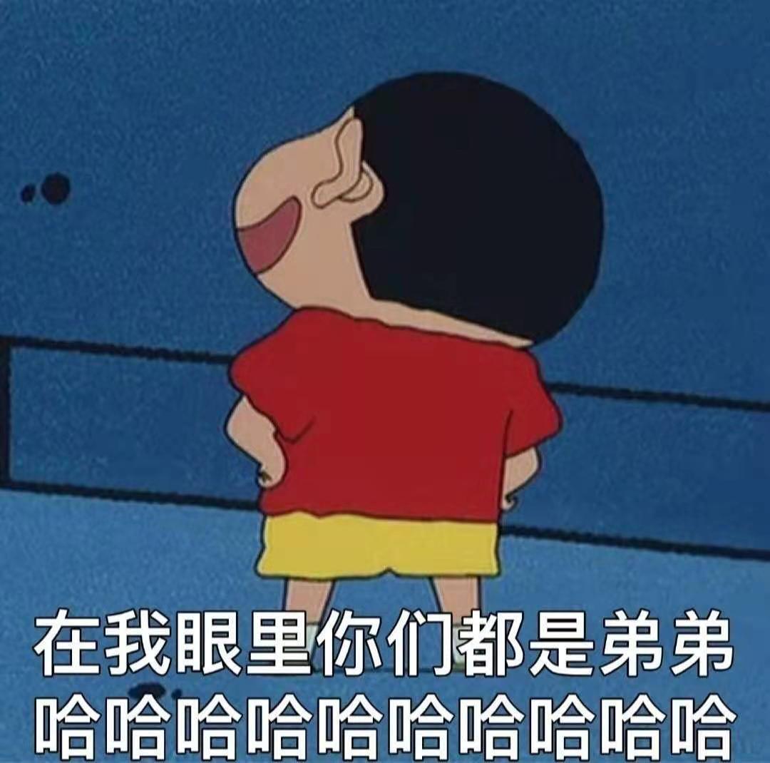 今天，当一个大家都羡慕的小孩子吧