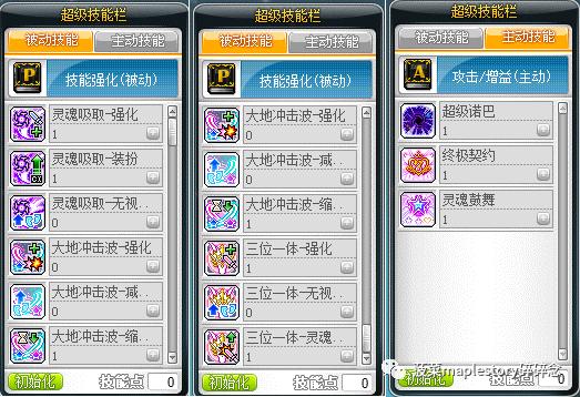 冒险岛手游萌天使,冒险岛职业攻略隐月