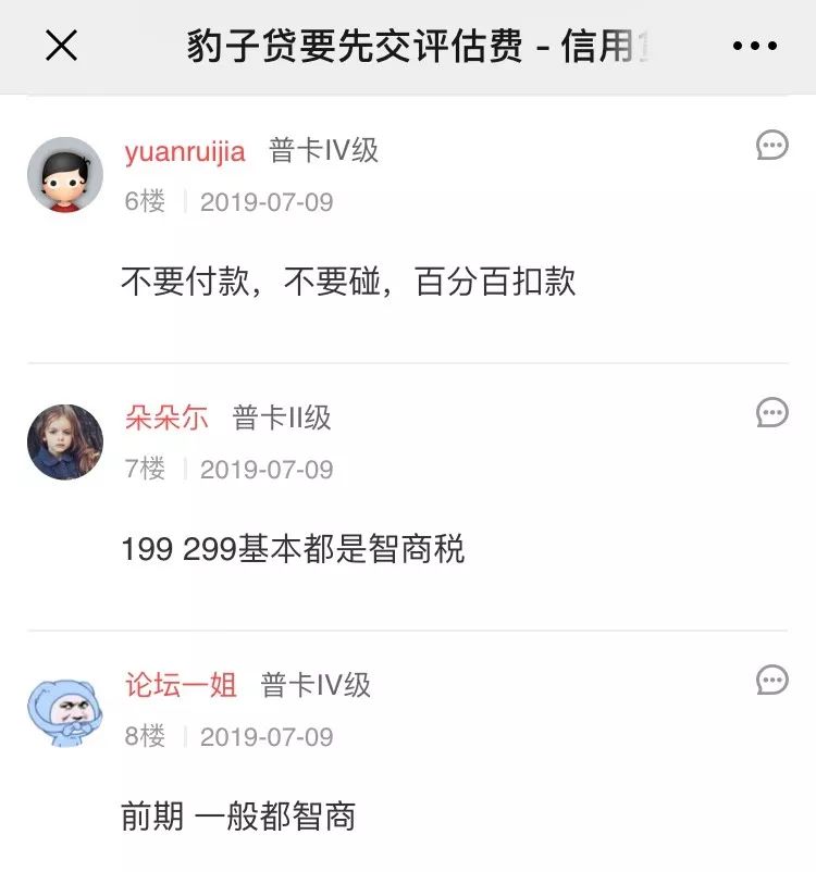 助贷平台收费20%可以不给吗,助贷公司服务费高属于诈骗吗