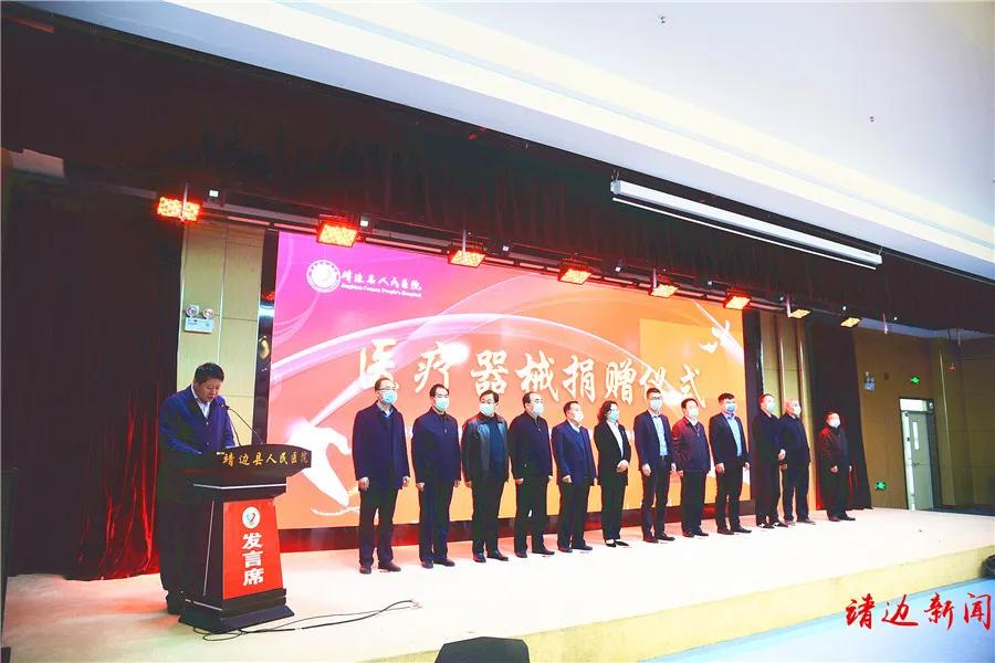 大手笔!深圳迈瑞与市慈善协会向靖边县医院捐赠千万元医疗器械!