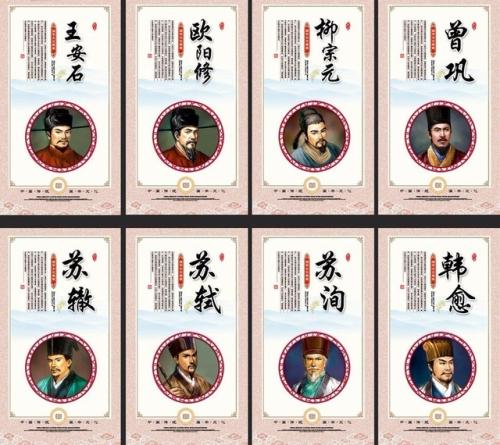 读诗|“唐有韩柳，宋为欧阳、三苏和曾王”唐宋八大家简介