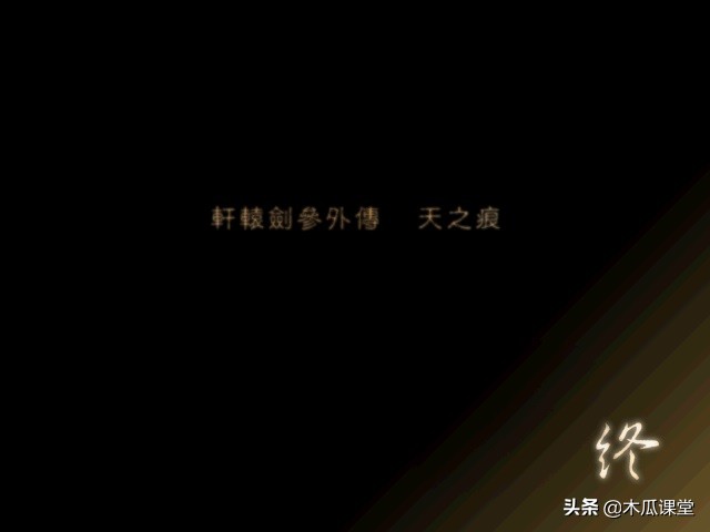 rpg手游云上城之歌,游戏轩辕剑之天之痕