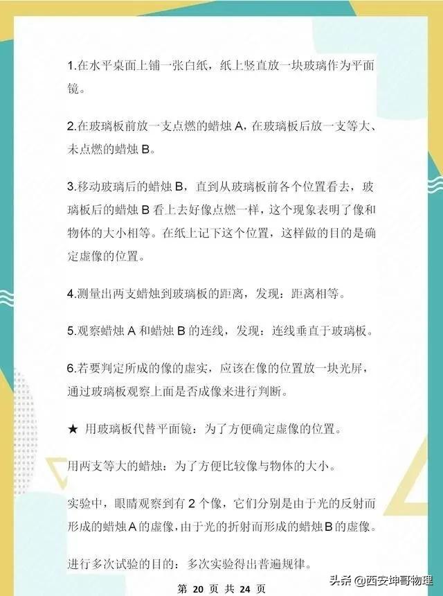 初中物理必考15个实验题,物理老师百年前经典实验