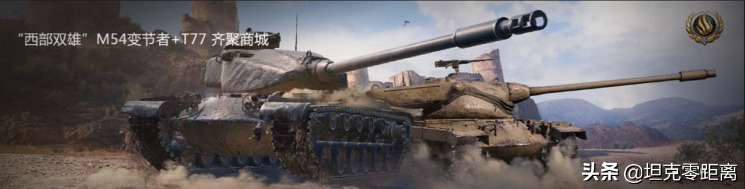 8级重坦,8级强势重坦