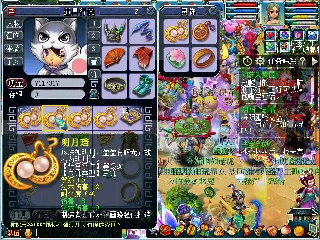 梦幻西游：8件灵饰鉴定，出了好多伤害，为何还是逆袭不了？