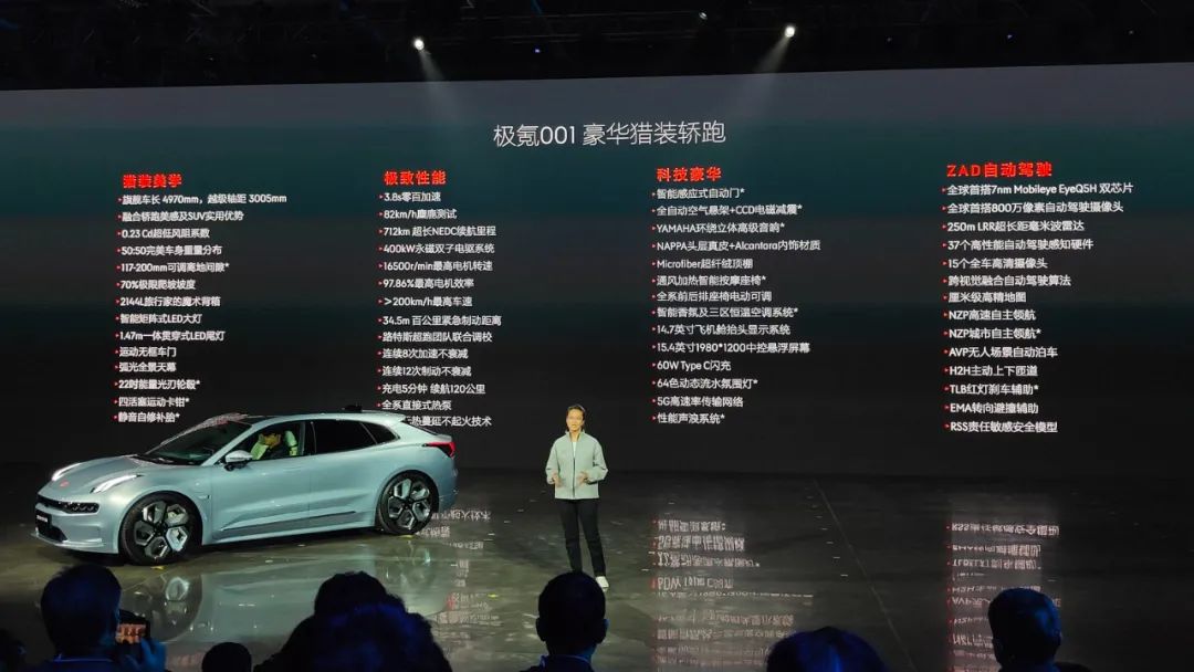 性能车爱好者狂喜：聊聊昨晚的极氪001