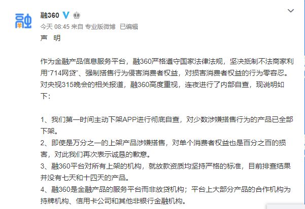 北京互金协会紧急成立专项处置小组摸查“714”高炮乱象