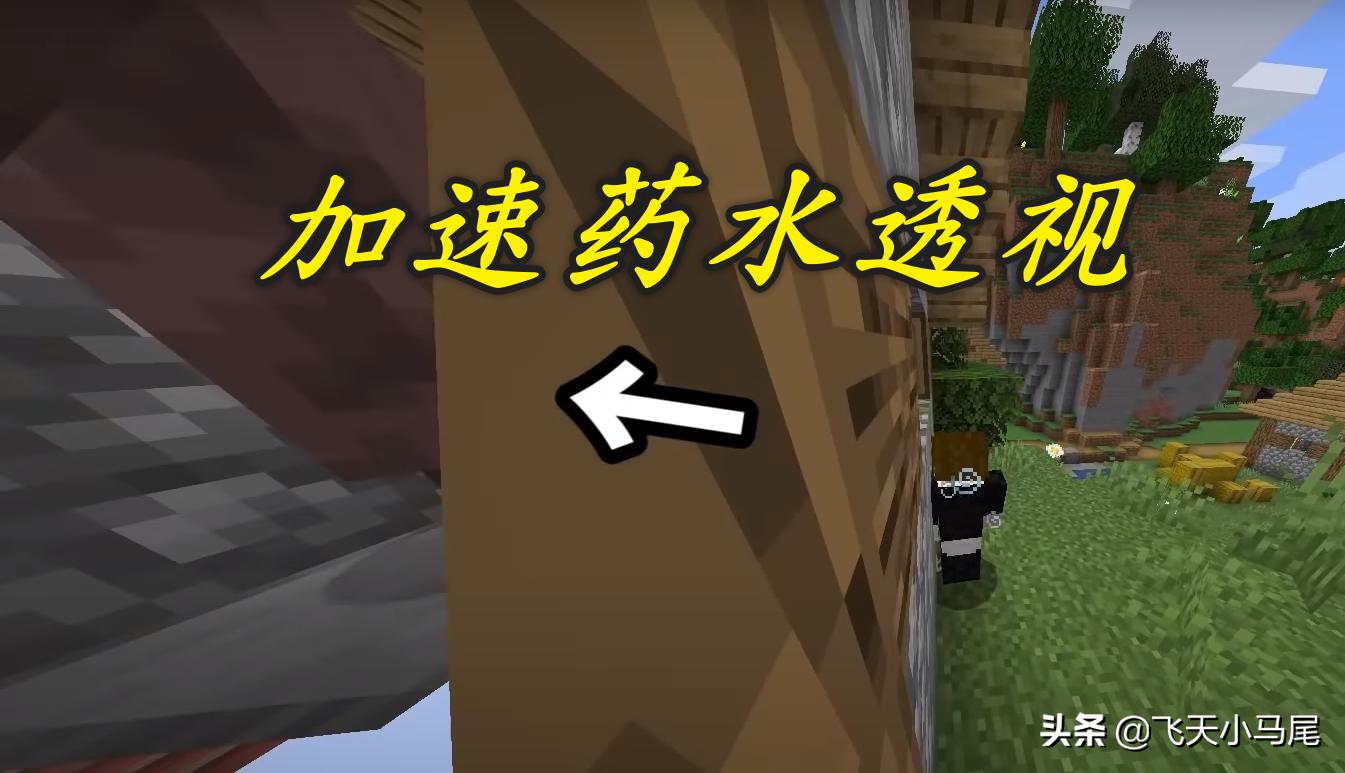 我的世界怎么开透视眼看到矿石,我的世界四大实用技巧