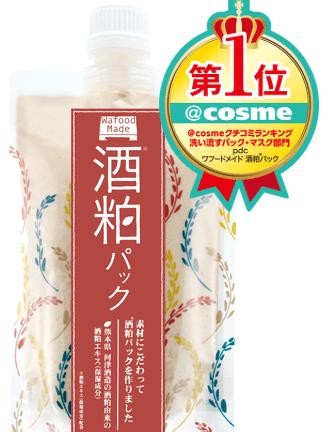 日本酒粕面膜酒糟涂抹式美白测评,sk-ii护肤面膜怎么样