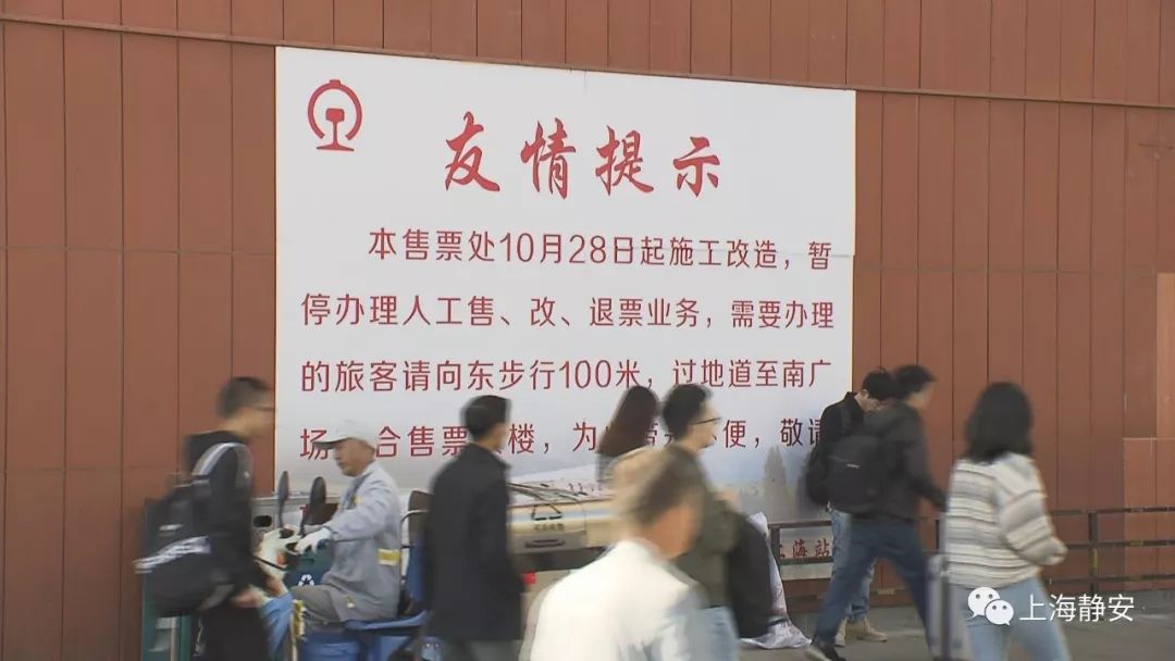 上海站北广场改造工期,上海站北广场改建