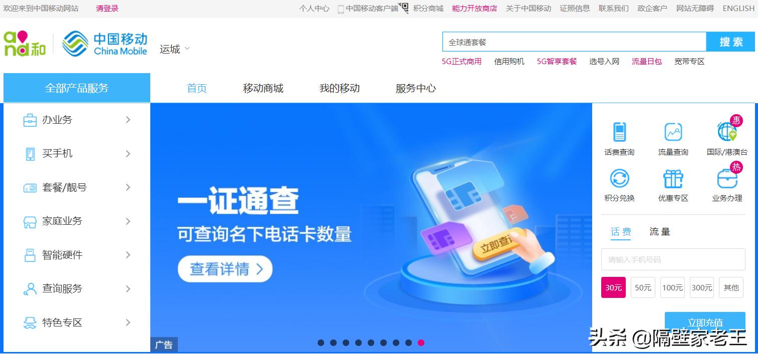 一证通查名下手机号查询,一证通查询手机号