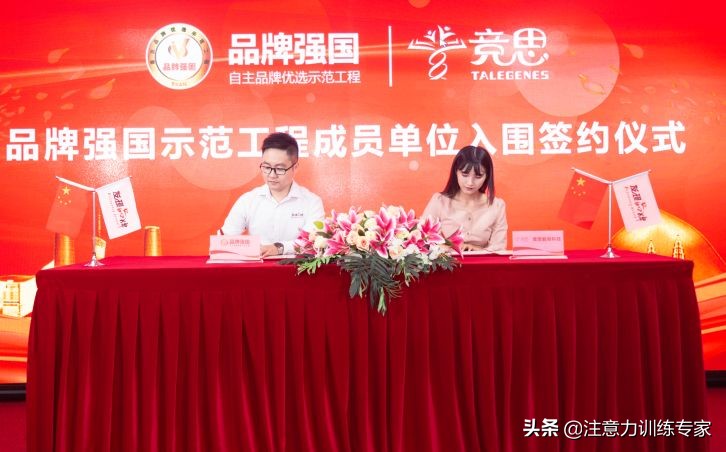 喜讯！竞思注意力荣获2019品牌强国教育行业优选成员单位