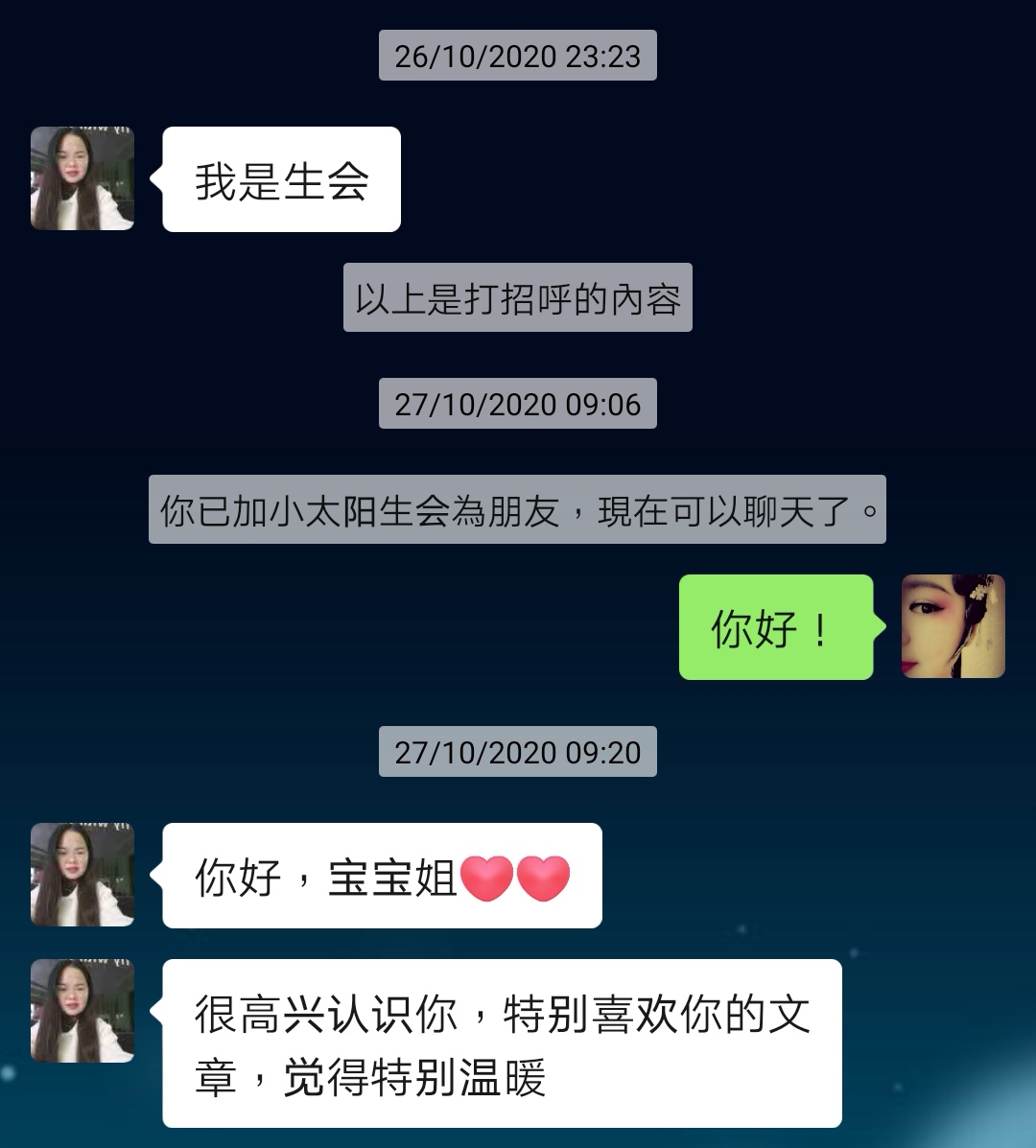 请珍惜人生路上遇到的每一个贵人,人生遇见贵人就是最大的幸福