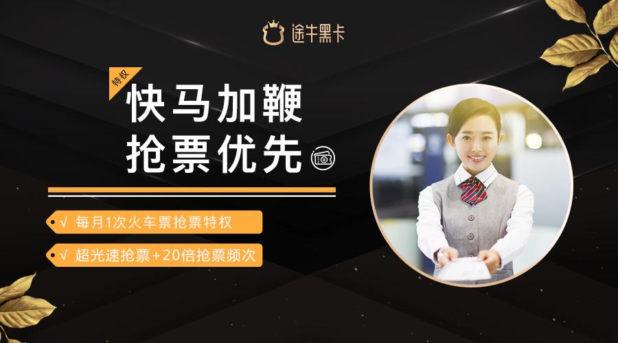 途牛黑卡会员权益,途牛黑卡会员值得开通么