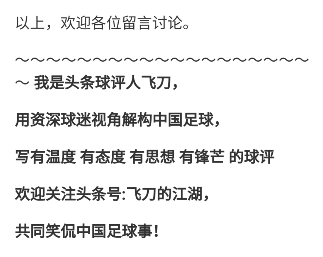 富力足球新帅,足球新赛季富力